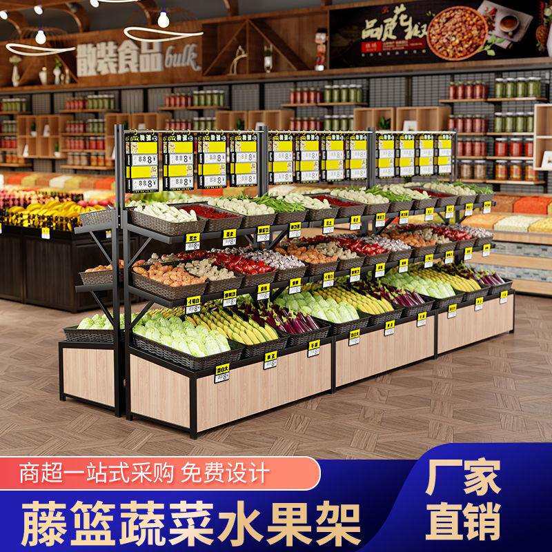 蔬菜水果货架藤篮架超市摆摊多功能多层货架产品展示架超市陈列架