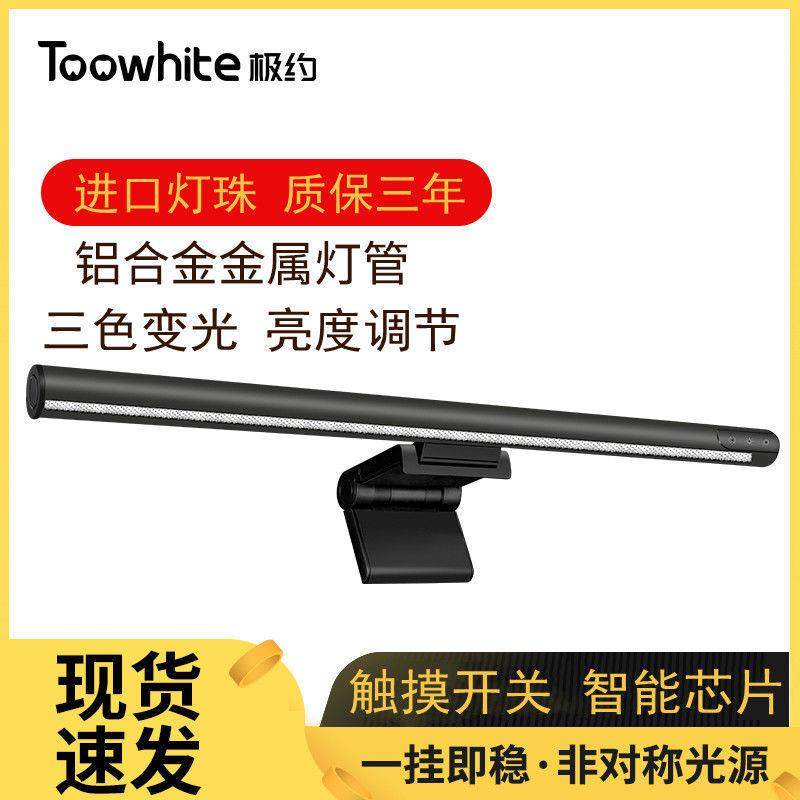 极约电脑屏幕挂灯显示器学习夜灯USB调节桌面办公工作LED台灯外贸