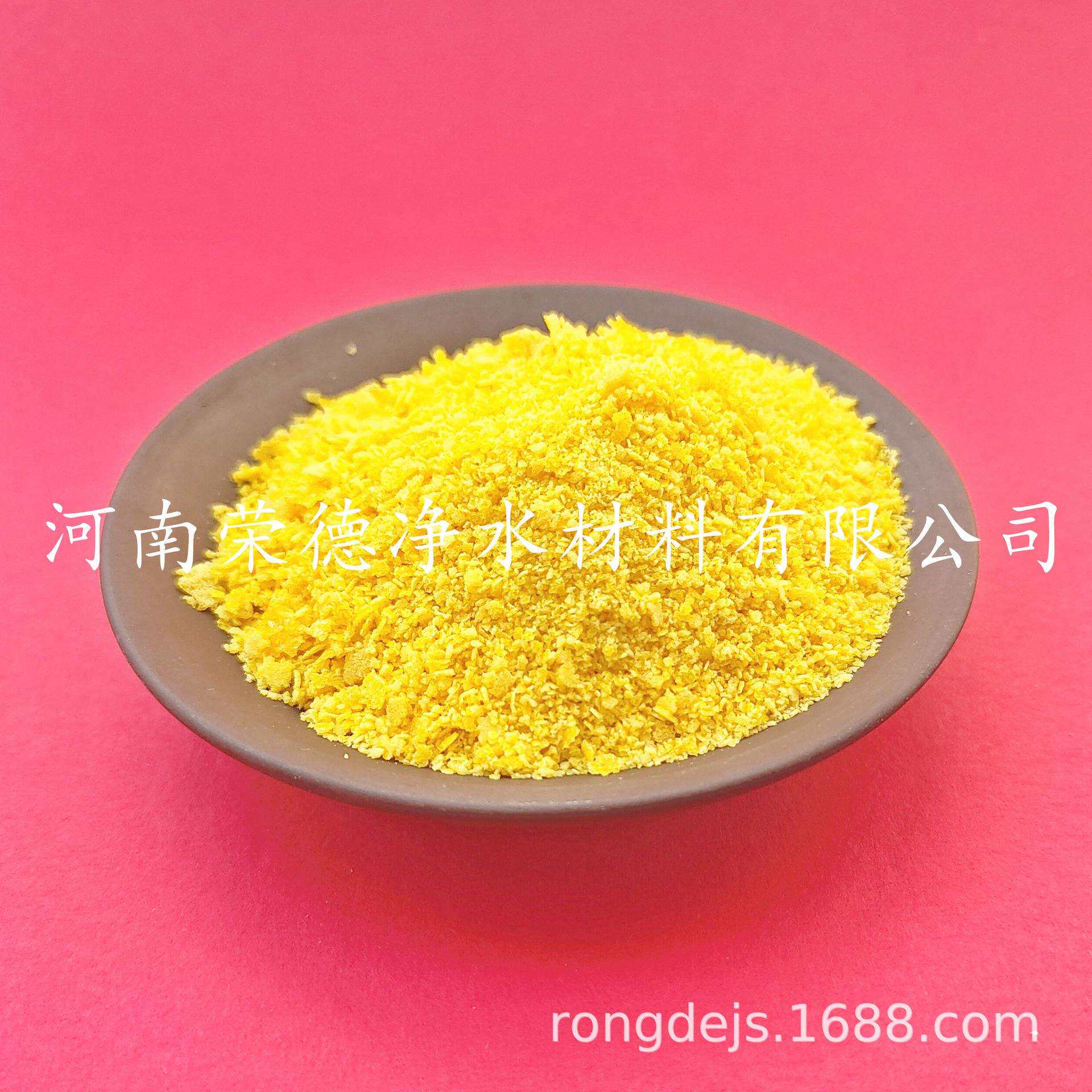 聚合氯化铝絮凝剂pac污水处理净水剂沉淀剂量多价优