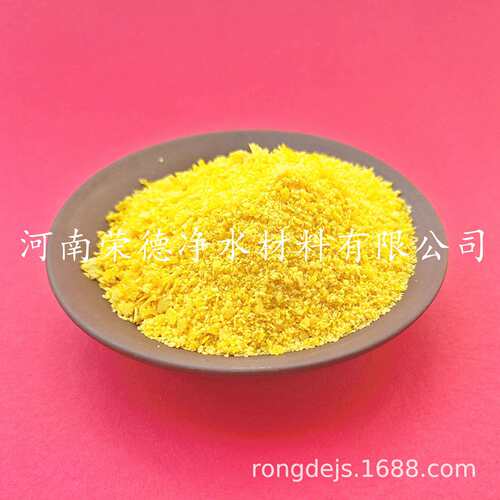聚合氯化铝絮凝剂pac污水处理净水剂沉淀剂量多价优