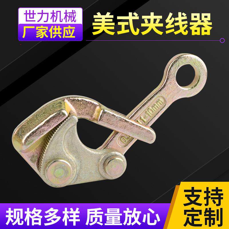 PATSL直销美式夹线器电缆卡线器多功能耐用夹线器收紧