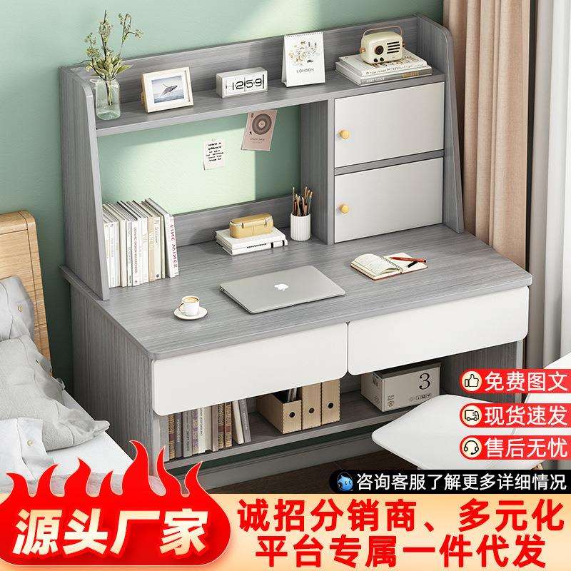 家用电脑桌学生卧室收纳学习书桌现代简约办公桌子书架一体写字桌