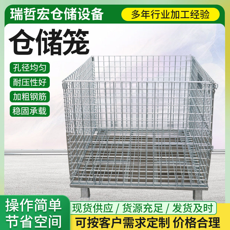 折叠铁仓储笼工业周转筐图片