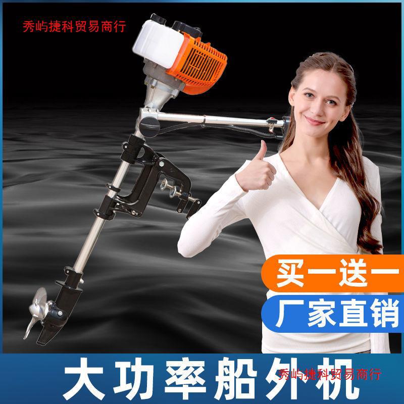 汽油船外机船用推进器渔船外挂桨机马达冲锋舟皮划艇螺旋桨舷外机