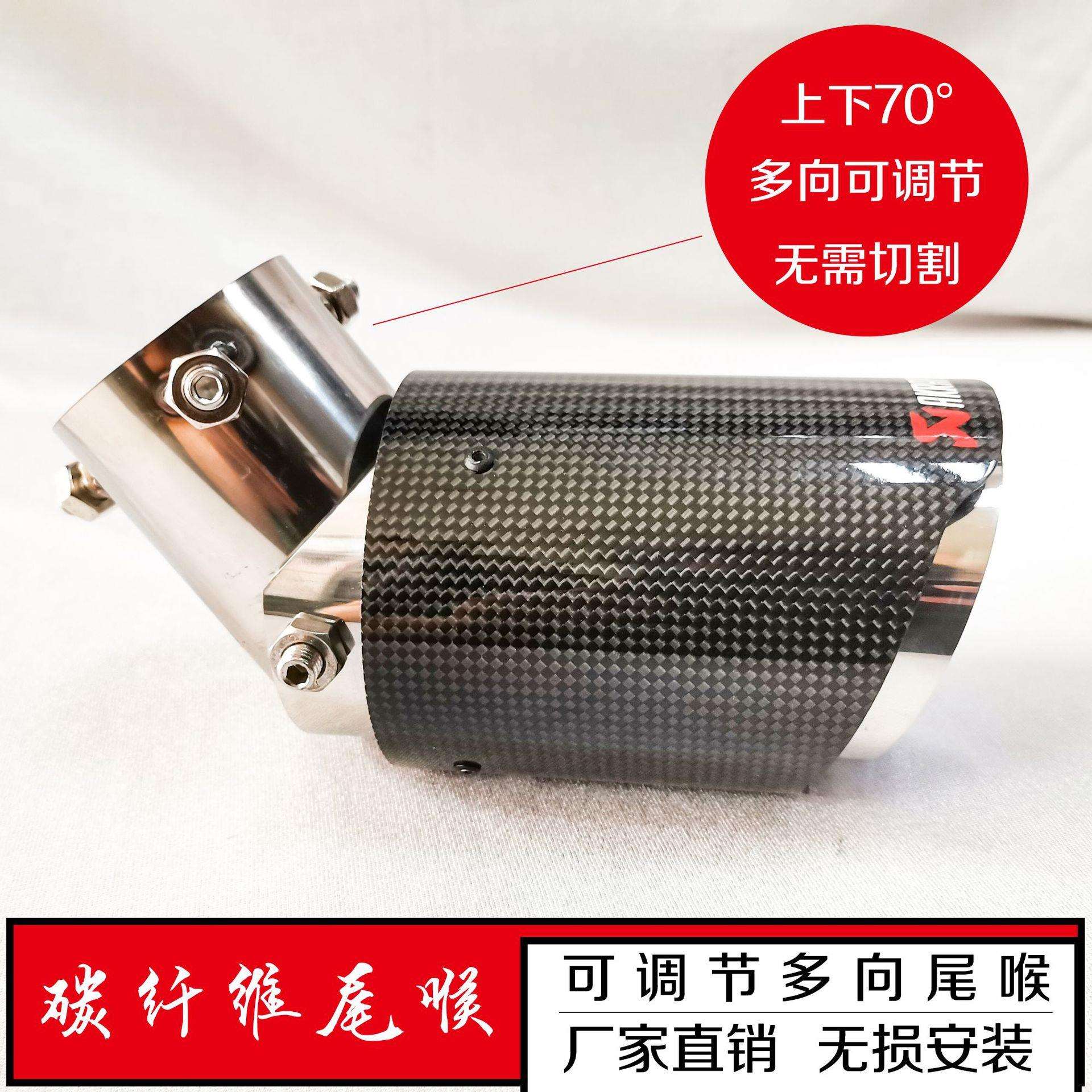 碳纤维尾喉汽车排气尾管下弯多向可调节弯型尾喉天蝎ak标尾气管