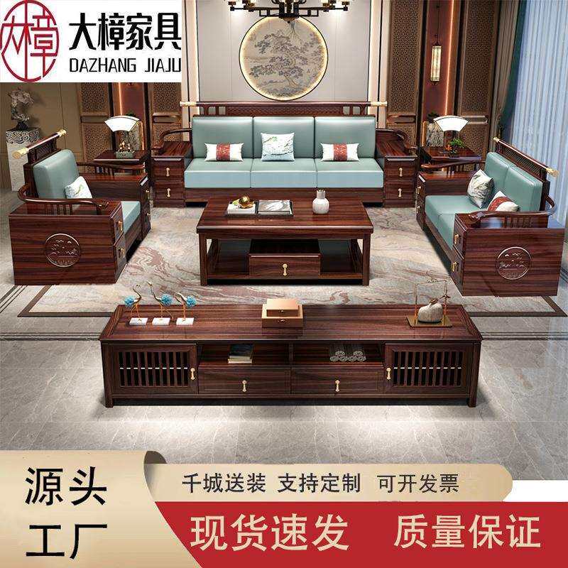 实木沙发组合中式转角贵妃冬夏两用大户型高端乌金木布艺客厅家具