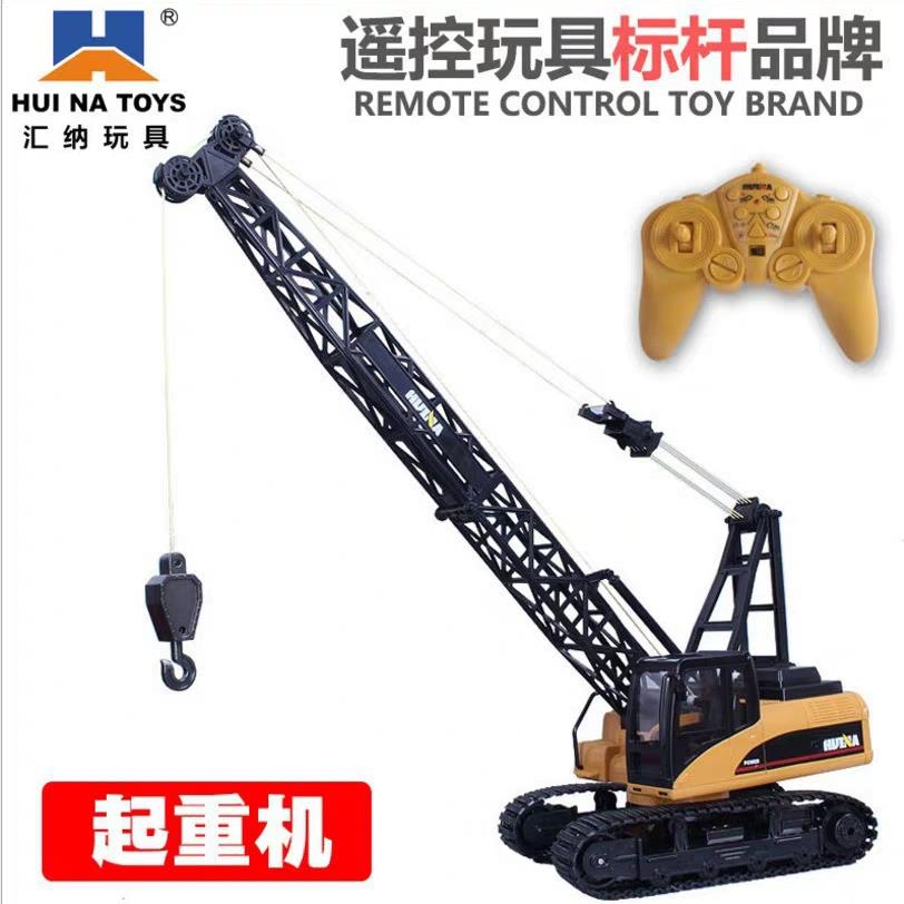 汇纳572遥控合金起重机工程吊车15通道车电动吊塔儿童玩具模型