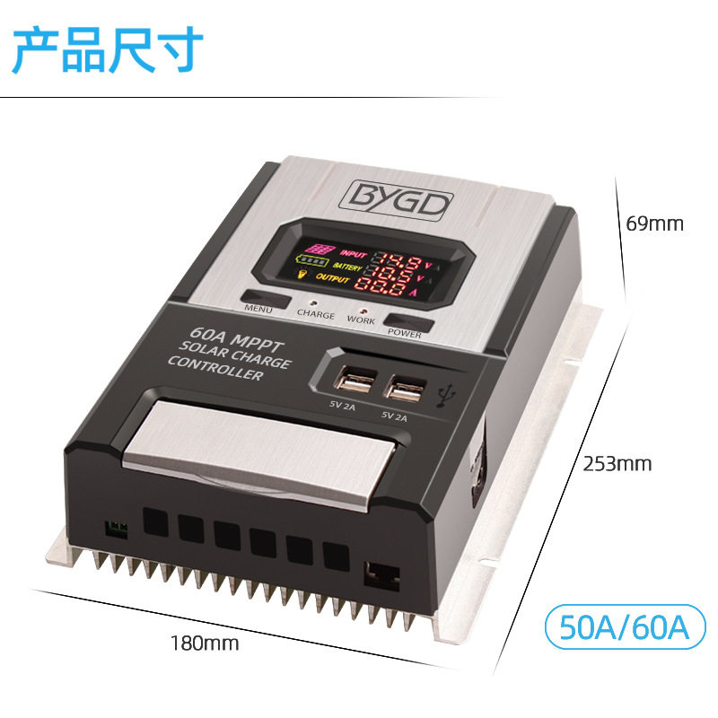 mppt20-60A太阳能电池板充放电控制器12V/24V自动识别电压USB输出