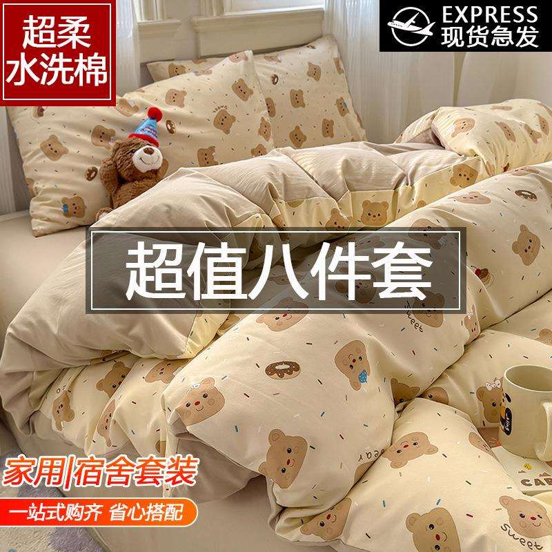 被芯枕芯七件套套装被子一整套全套学生宿舍床上用品单人寝室被褥