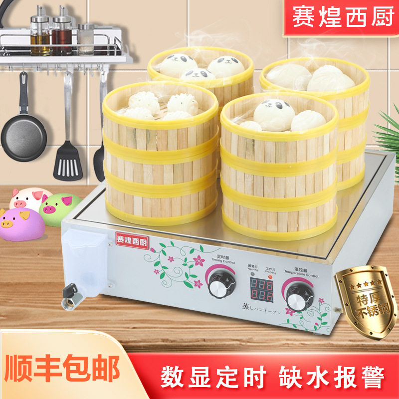 赛煌西厨蒸包炉商用小笼包蒸锅台式蒸包子机包子加热保温台电蒸炉