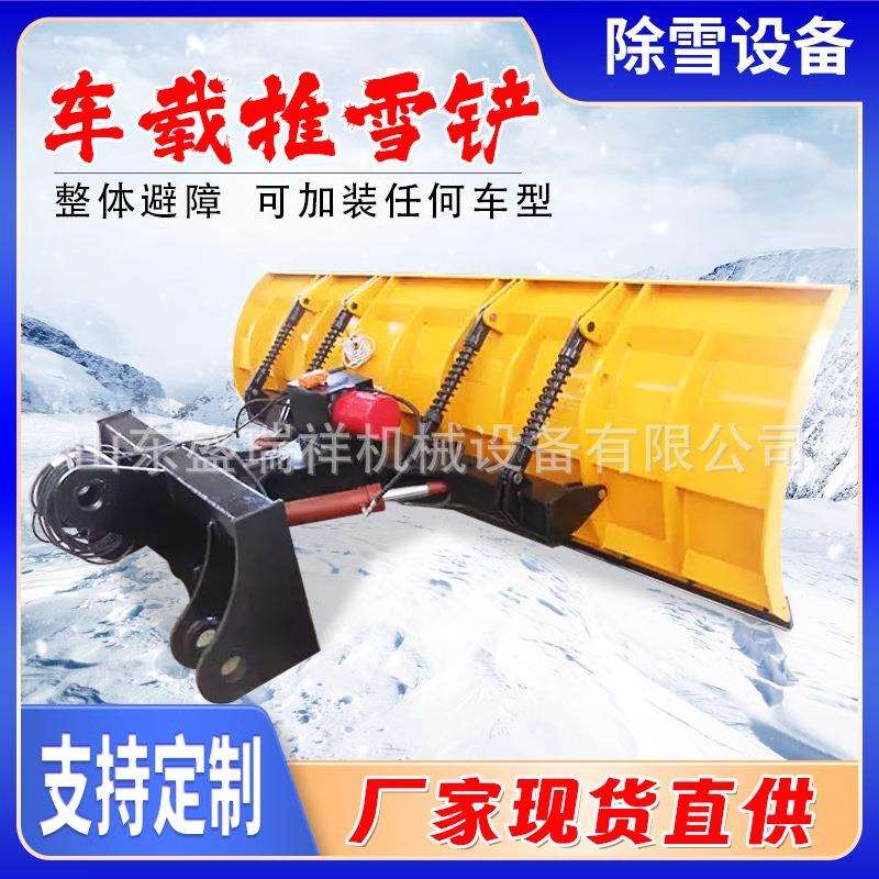 大型车载式推雪铲洒水车改装雪犁除雪铲多功能清雪车道路除雪