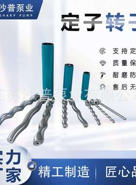 NM053BY01P05BNM063BY01P05BNM076BY01P05B耐驰螺杆泵转子现货