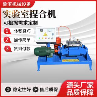 小型实验室捏合机捏合机小实验室捏合机规格