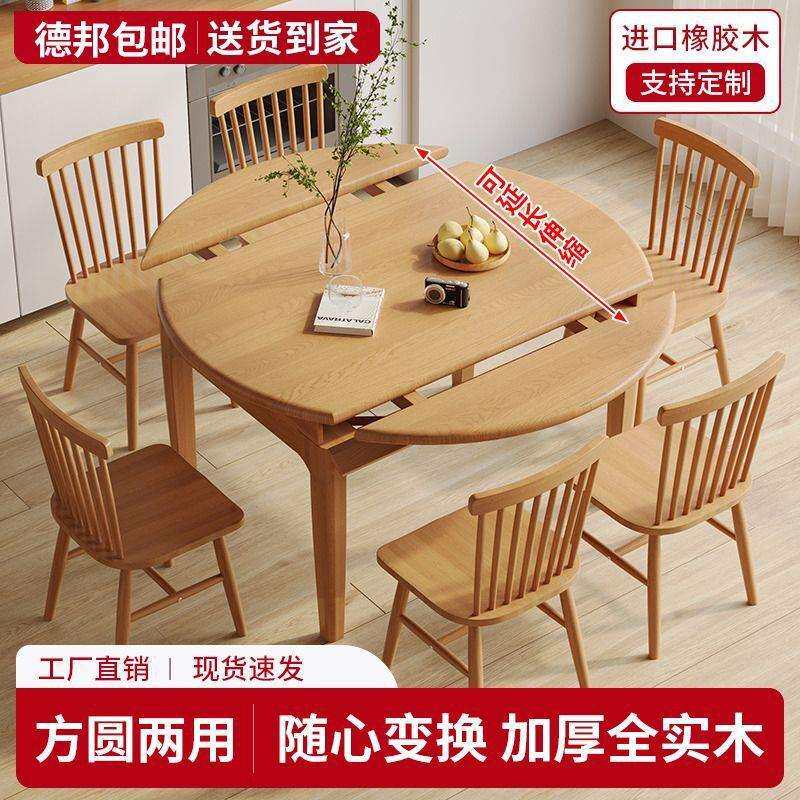 全实木餐桌椅组合伸缩折叠餐桌小户型多功能家用两用可变圆桌