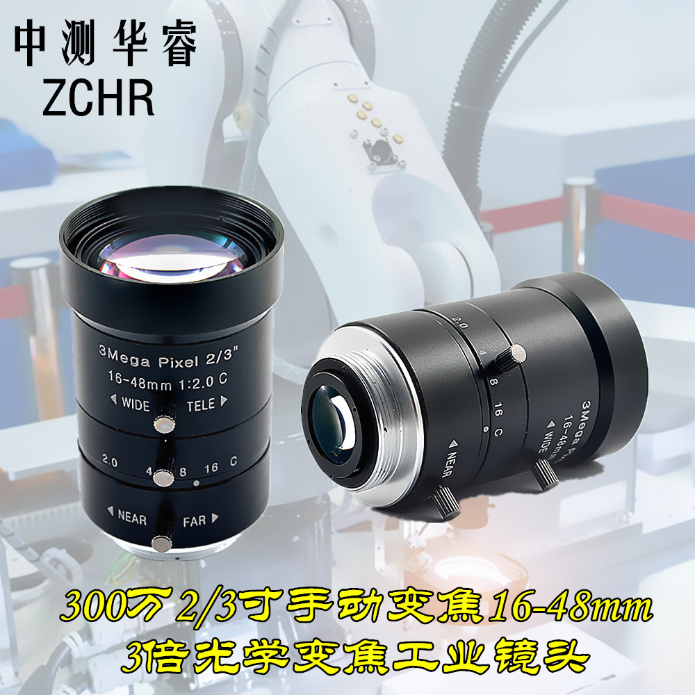 300万高清C接口手动变焦16-48mm机器视觉工业镜头 3倍光学变焦