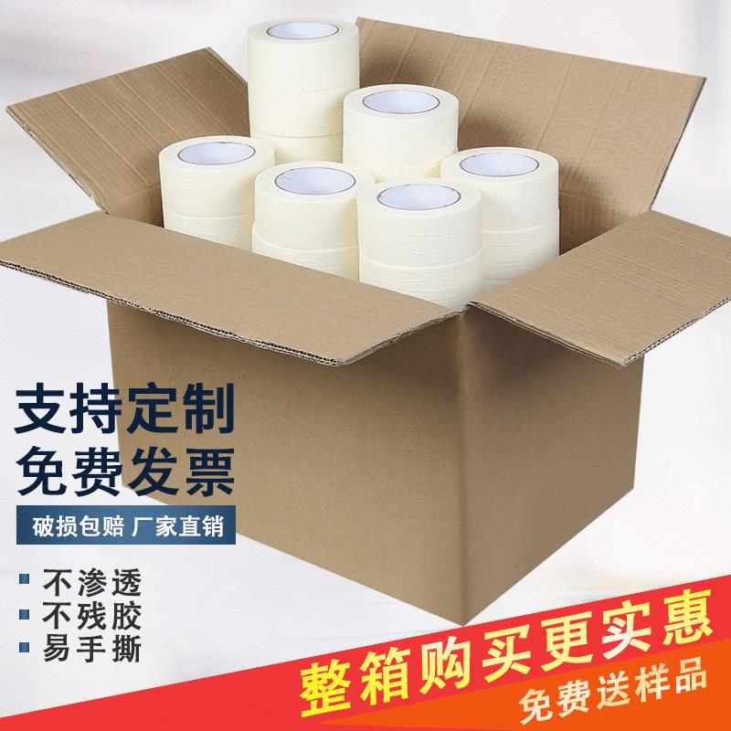 美纹纸胶带耐高温不留痕墙面汽车喷漆遮蔽美术生无痕外墙整箱