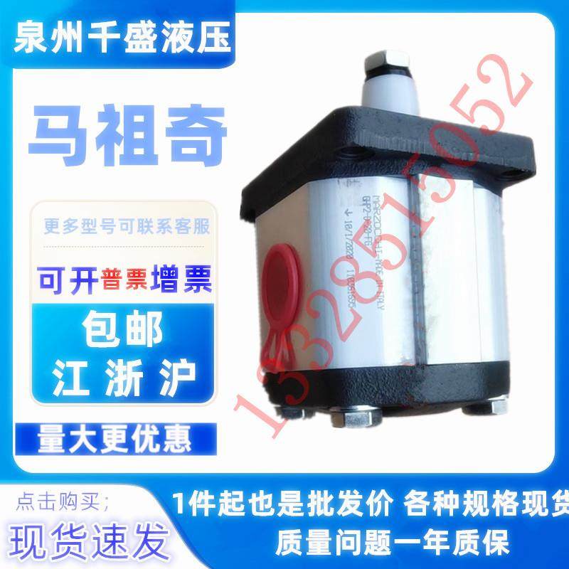 ALP1A-D-234567911131620-FG齿轮泵马祖奇MARZOCCHI