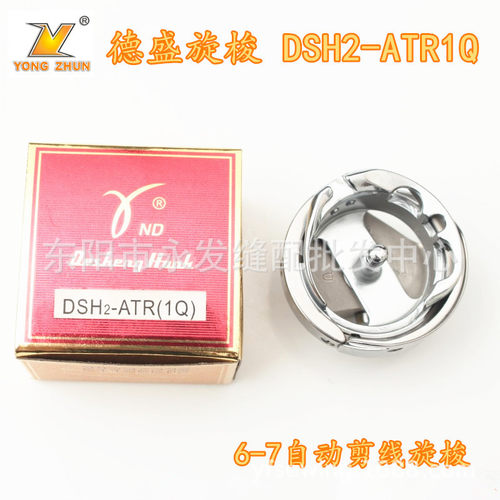 德盛DSH2-ATR1Q 中厚料 6-7电脑同步车旋梭 花样机电脑同步车旋梭