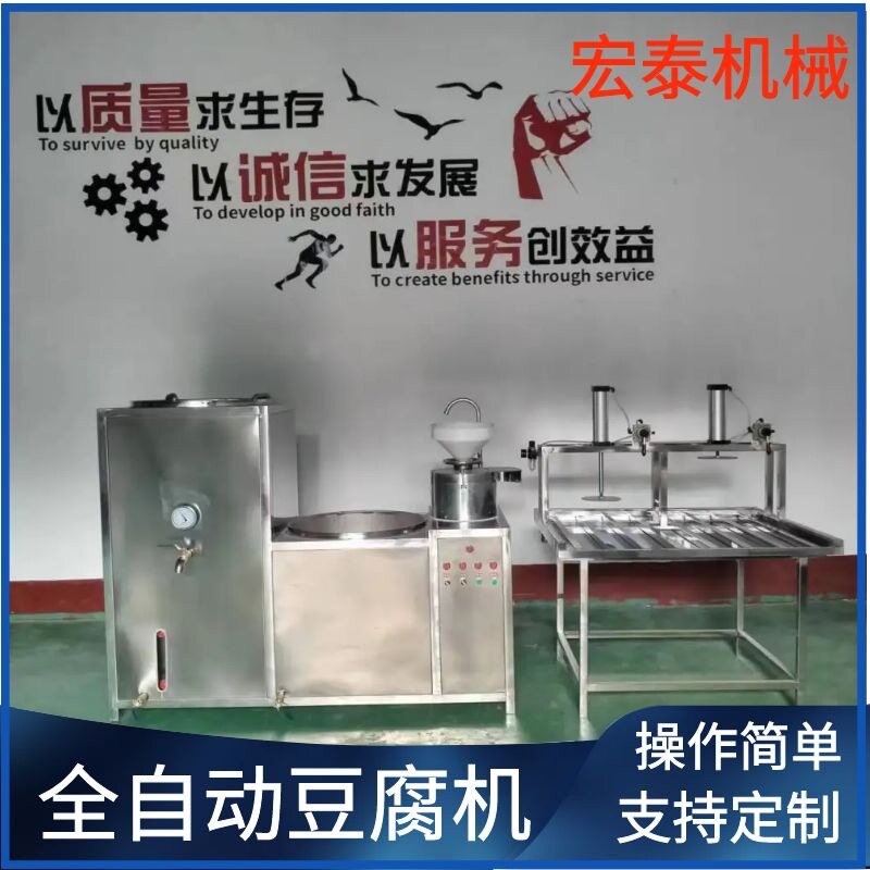 小型家用一人操作豆腐机卤水酸浆