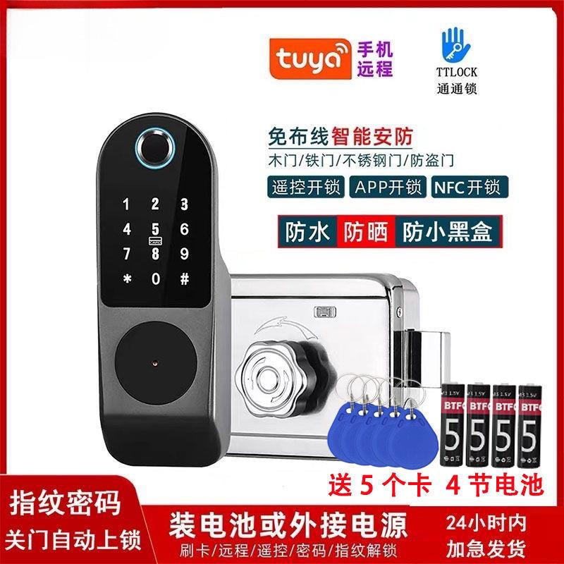 老式门智能指纹锁牛头锁户外院子铁门锁免布线一体外装电控锁其它