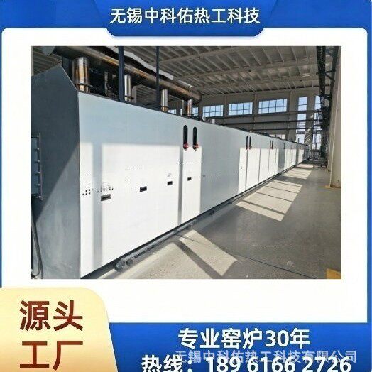 中科佑 辊道窑 推板窑炉 气氛保护辊道炉窑 工业电炉厂家