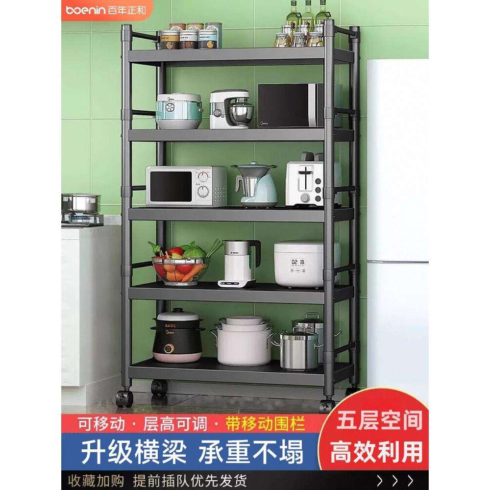 厨房置物架落地式多层微波炉架收纳架子多功能烤箱锅架货架储物架