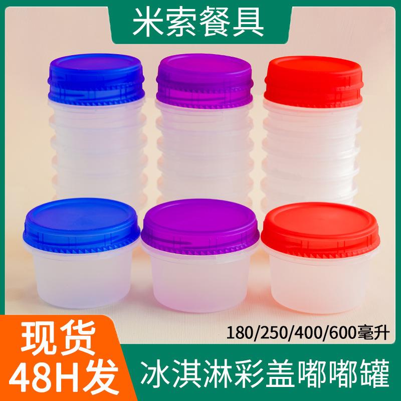 冷萃干噎酸奶罐子嘟嘟罐打包盒糖水甜品碗烧仙草罐芋圆冰粉打包碗