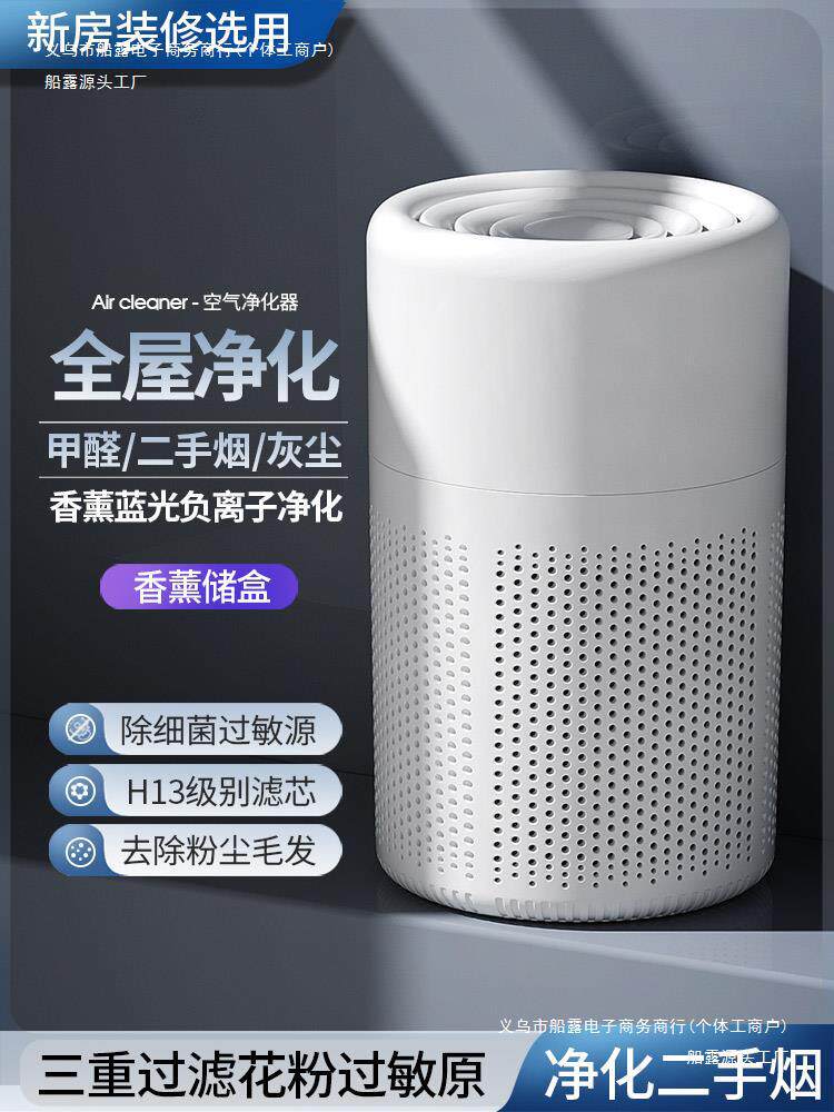 空气净化器桌面小型办公室去除烟味灰尘过滤家用孕妇婴儿