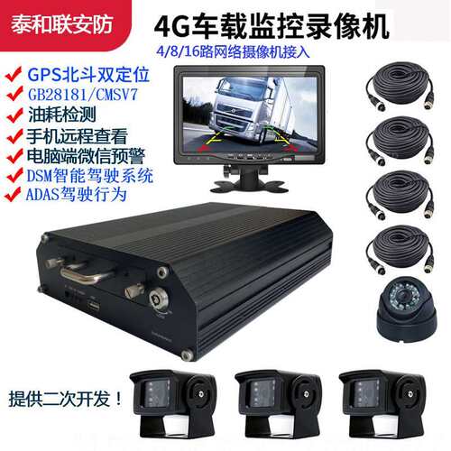 客车车载监控DS-7616N-K2/GLT