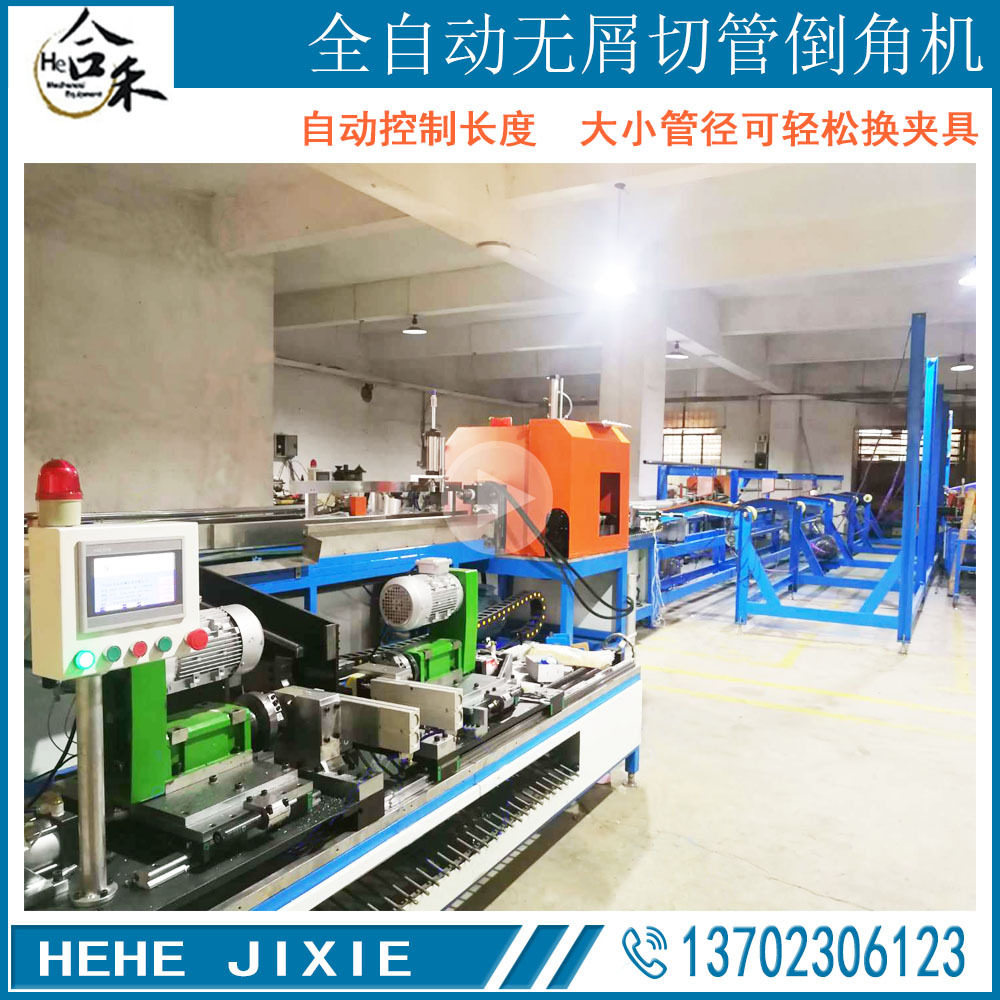 全自动工程管件旋切倒角一体机