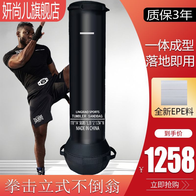 加厚铸铁立式不倒翁拳击沙袋