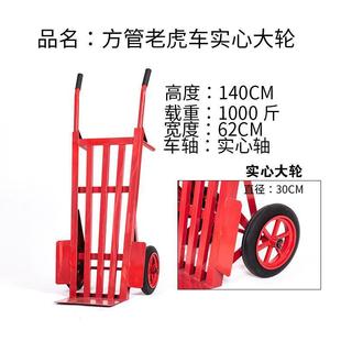 加厚两轮老虎车手推车搬运车载重王拖车平板拉货车手拉车小推车