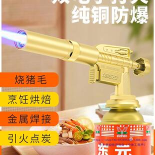 喷火枪烧猪毛卡式气喷枪手持式喷火器枪头火枪头