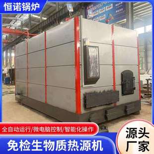 0.5/2吨免检生物质热源机蒸汽锅炉1吨3t4吨燃煤蒸汽发生器