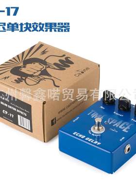 Caline CP-17 delay延迟单块效果器