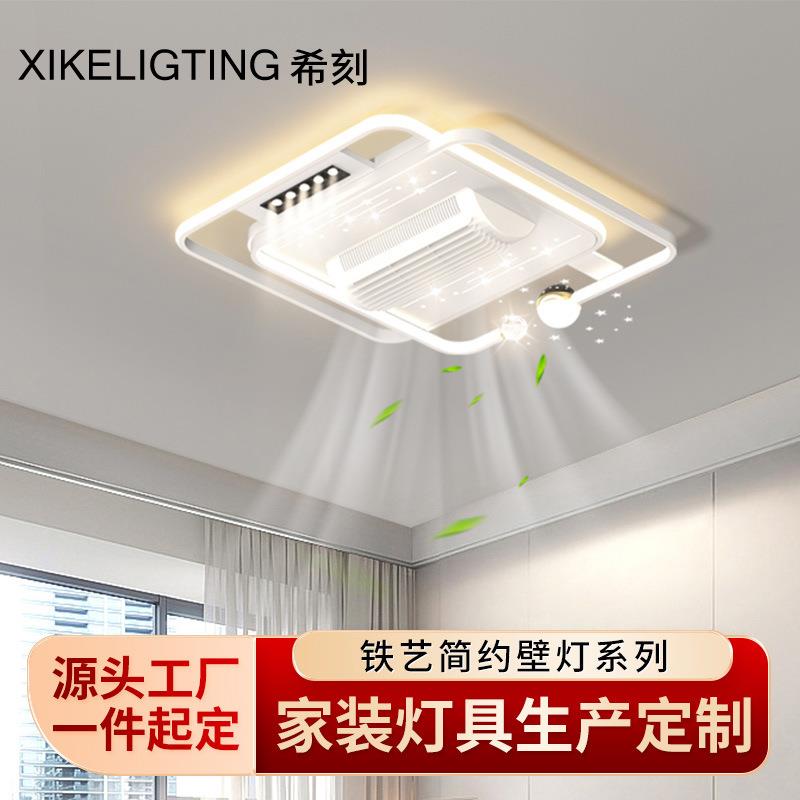 奶油电风扇轻奢现代简约无叶风扇灯客厅卧室餐厅吸顶隐形吊扇灯