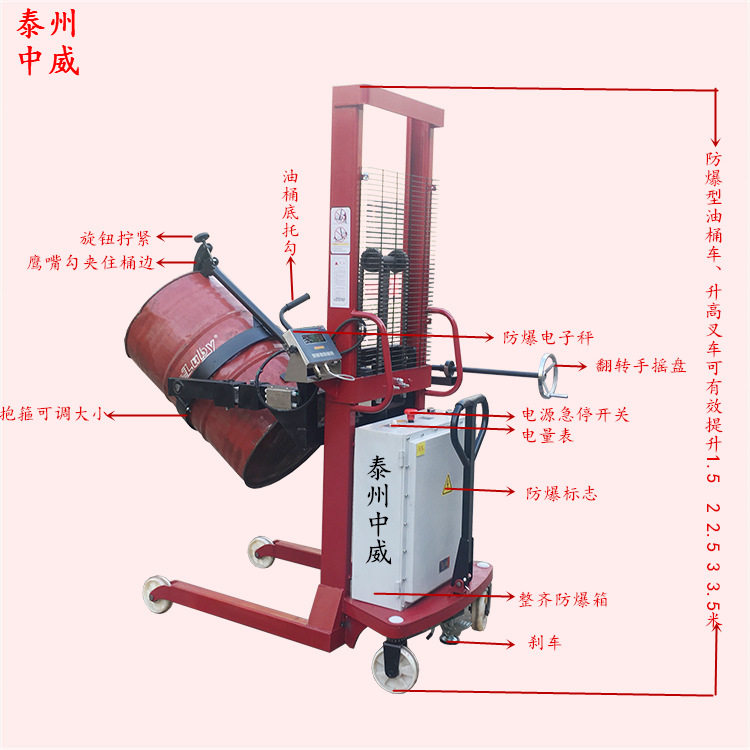 防爆电动圆桶倒料堆垛车