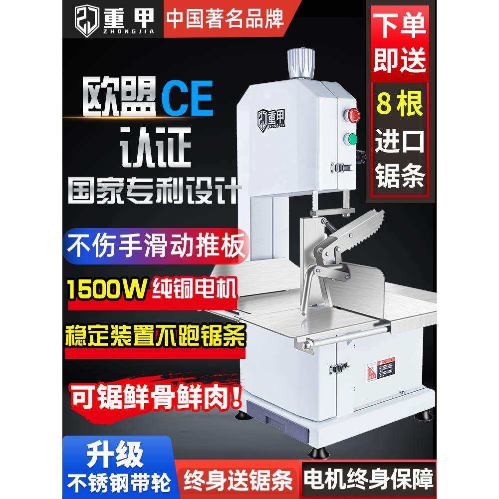 重甲锯骨机商用电动切割机切骨机家用小型据骨头剁猪蹄割排骨