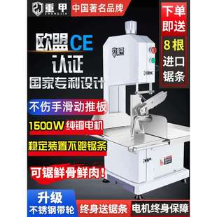 重甲锯骨机商用电动切割机切骨机家用小型据骨头剁猪蹄割排骨