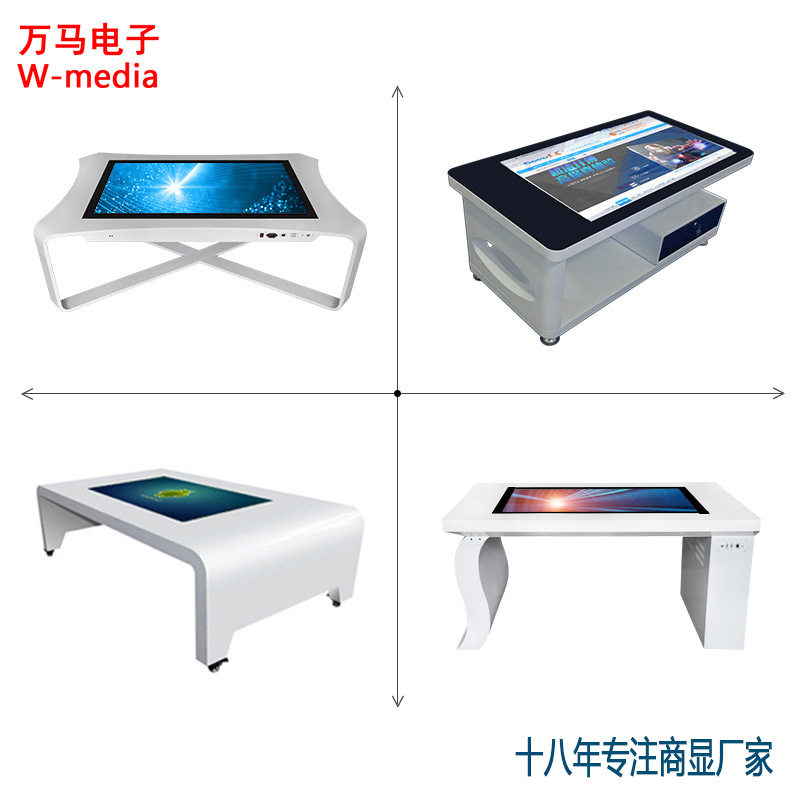 触摸屏智能触控茶几一体机 电容防水 游戏洽谈自助查询互动展示桌