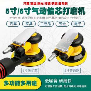汽车抛光打蜡机气动砂纸机风动磨光机打磨机气磨风磨干磨机带吸尘