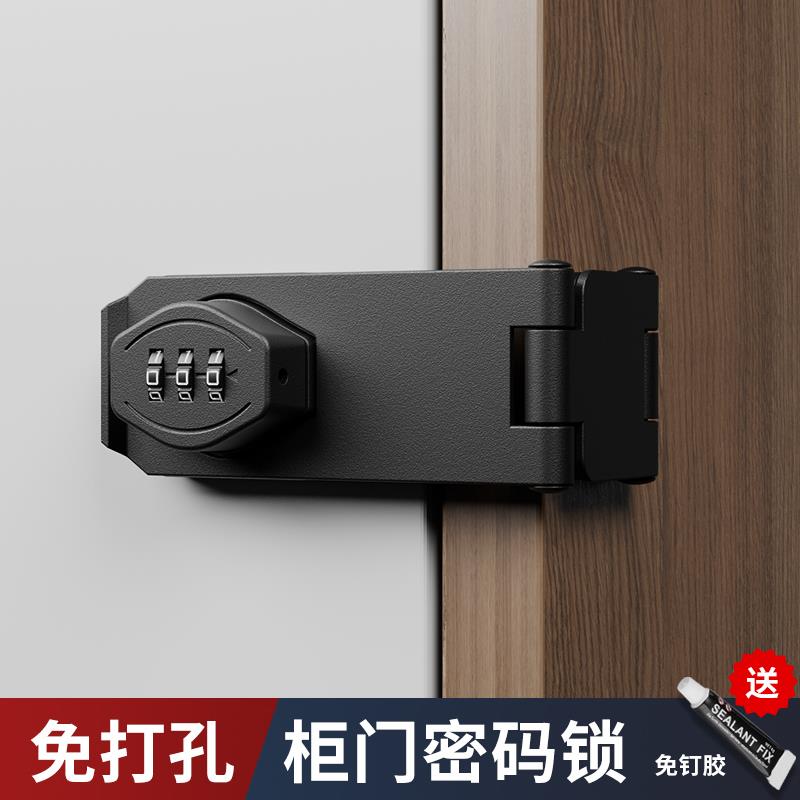 免打孔密码锁抽屉锁冰箱锁安全锁防盗双开柜锁文件柜外直角门锁具