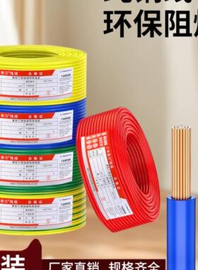 国标BVR纯铜芯软线BVR1.5/2.5/4/6平方纯铜多股电线