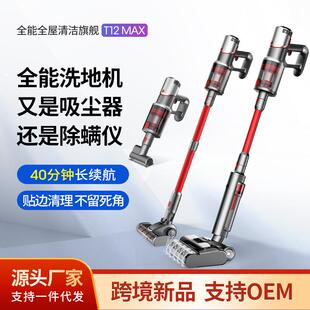 苏造无线智能洗地机全屋吸拖一体机洗拖地除菌T12MAX一机多用