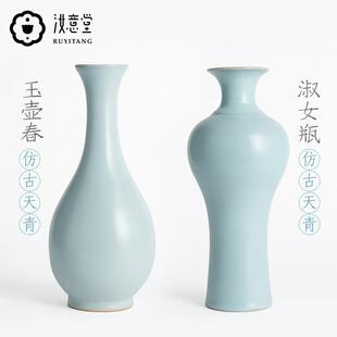 仿古汝窑陶瓷花瓶瓷器青瓷蓝色复古中式简约客厅插花装饰摆件