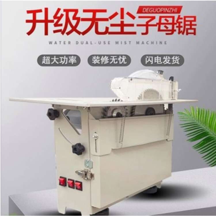 全自动无尘款子母据 一机多用 可折叠 自动除尘 家装子母锯