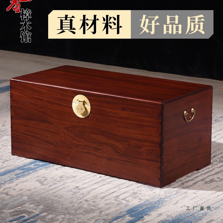 香樟木大板实木婚嫁收纳箱