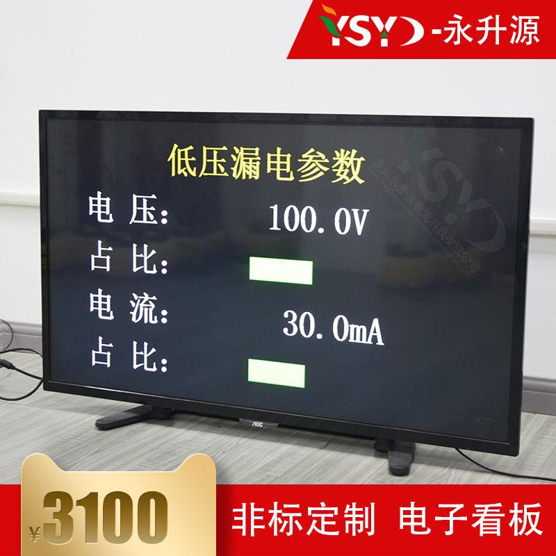 电流电压信息监测屏可视化管理看板液晶显示看板占比图显示