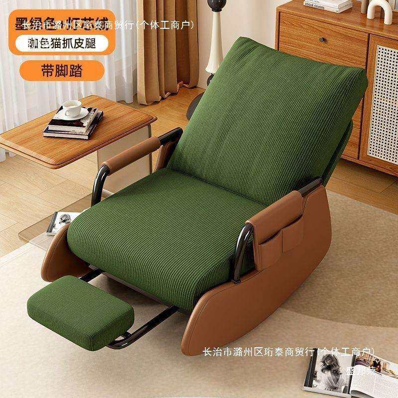 新款摇椅小户型客厅懒人躺椅单人沙发椅阳台沙发休闲椅子家用