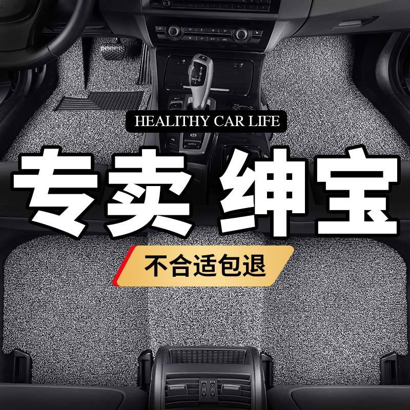 北汽绅宝x35脚垫x25专用x55丝圈x65北京智达x3防水d20地毯d50 d70